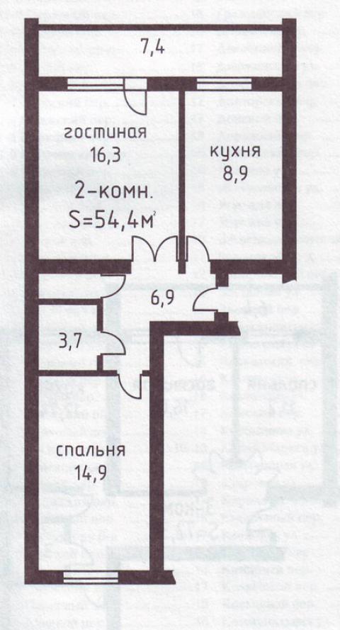 Планировка квартир 18 квартал 2 комнатная 5-9 этажный дом